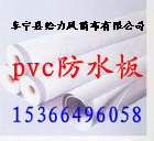 pvc��ˮ��