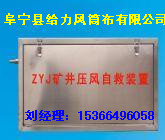 ZYJ��ѹ���Ծ�װ��