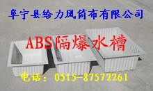 ABS����ˮ��  ����ˮ��