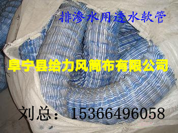 ����ˮ��͸ˮ���� ��ʽ͸ˮ��