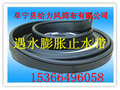 遇水膨胀止水带 止水带